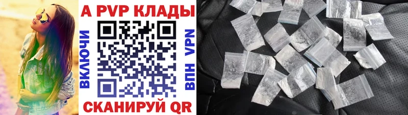A-PVP Соль мега зеркало Зеленокумск