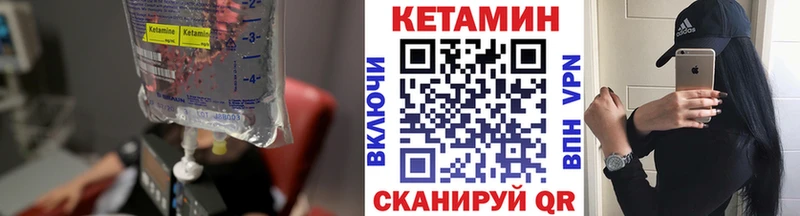 Кетамин VHQ  Зеленокумск 
